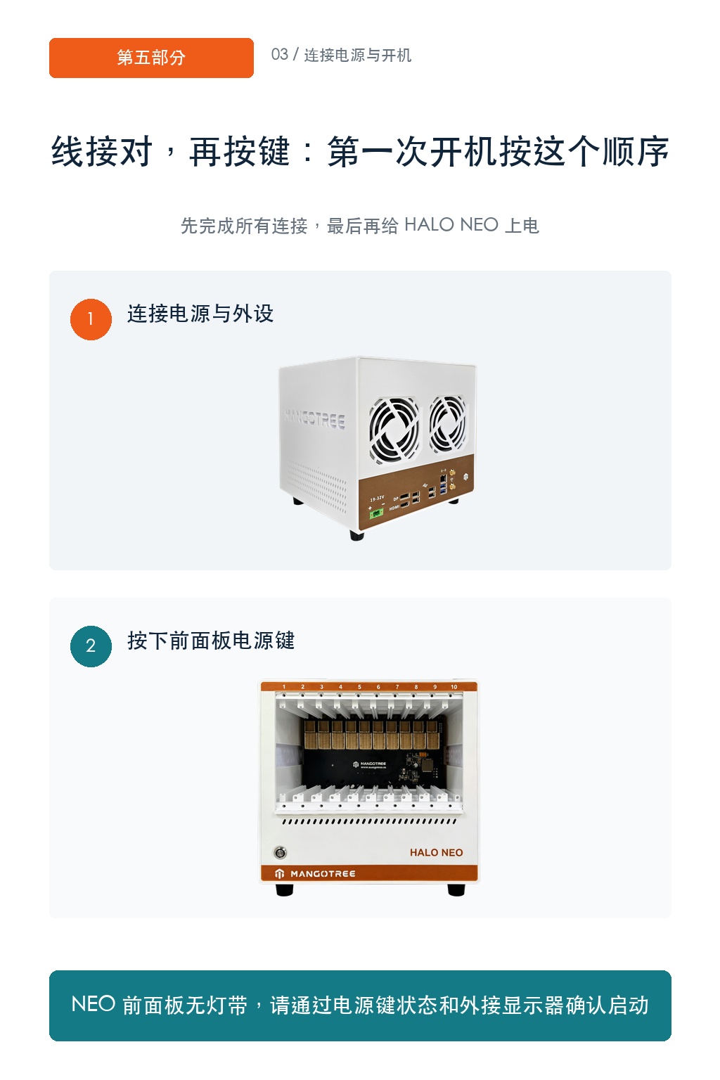 连接与开机