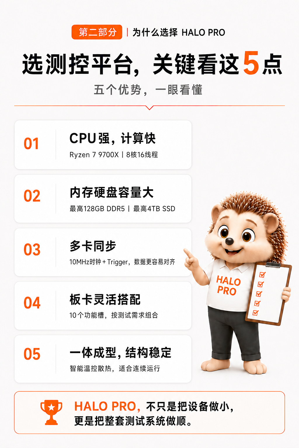 5个关键优势