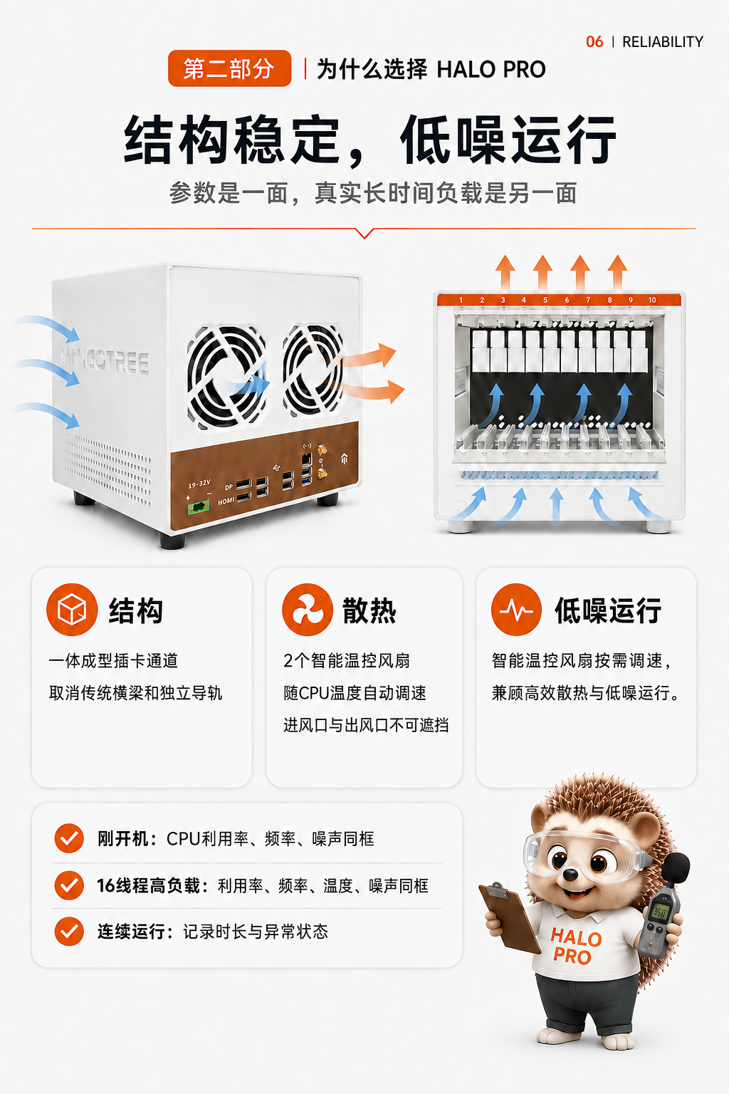 功能特性
