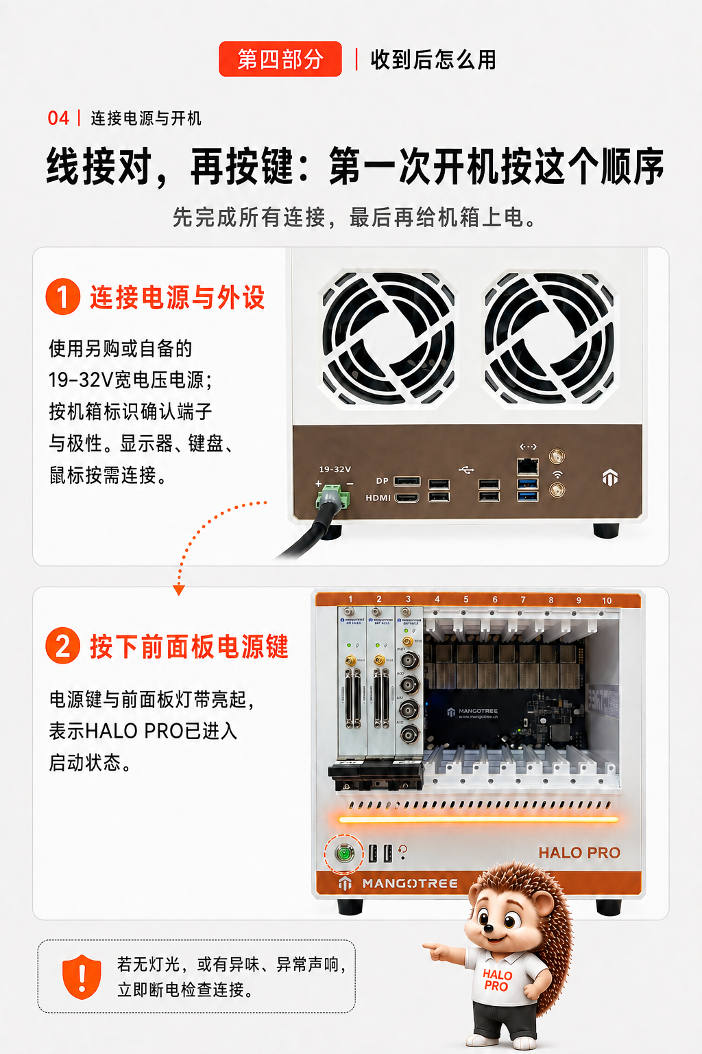 连接与开机