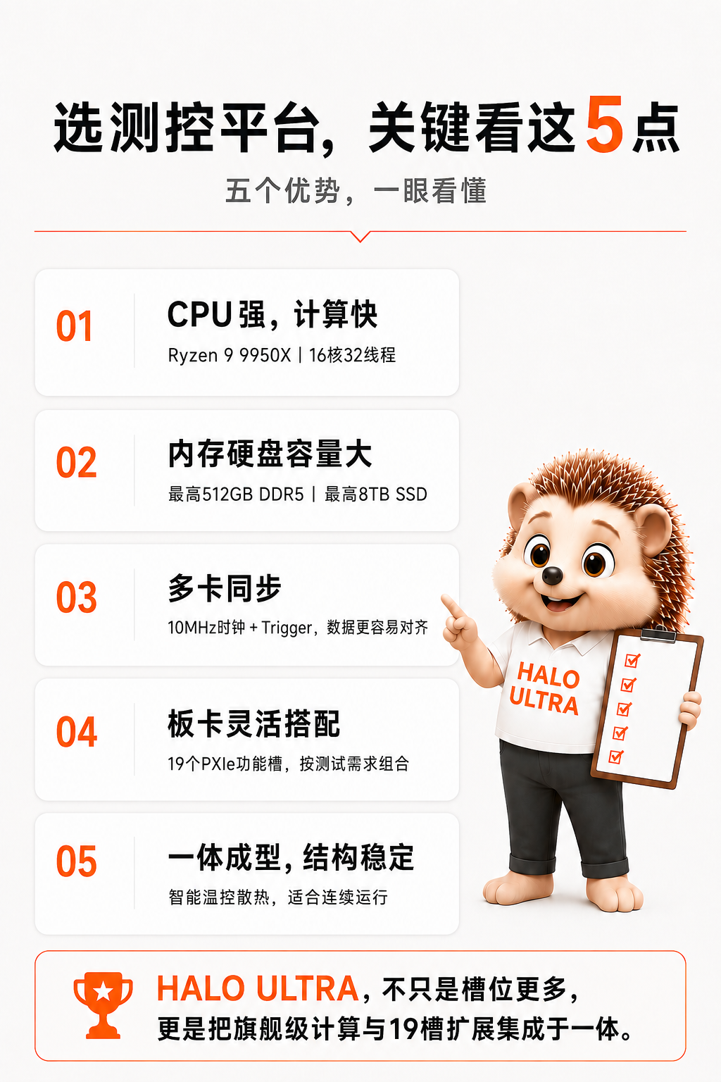 5个关键优势
